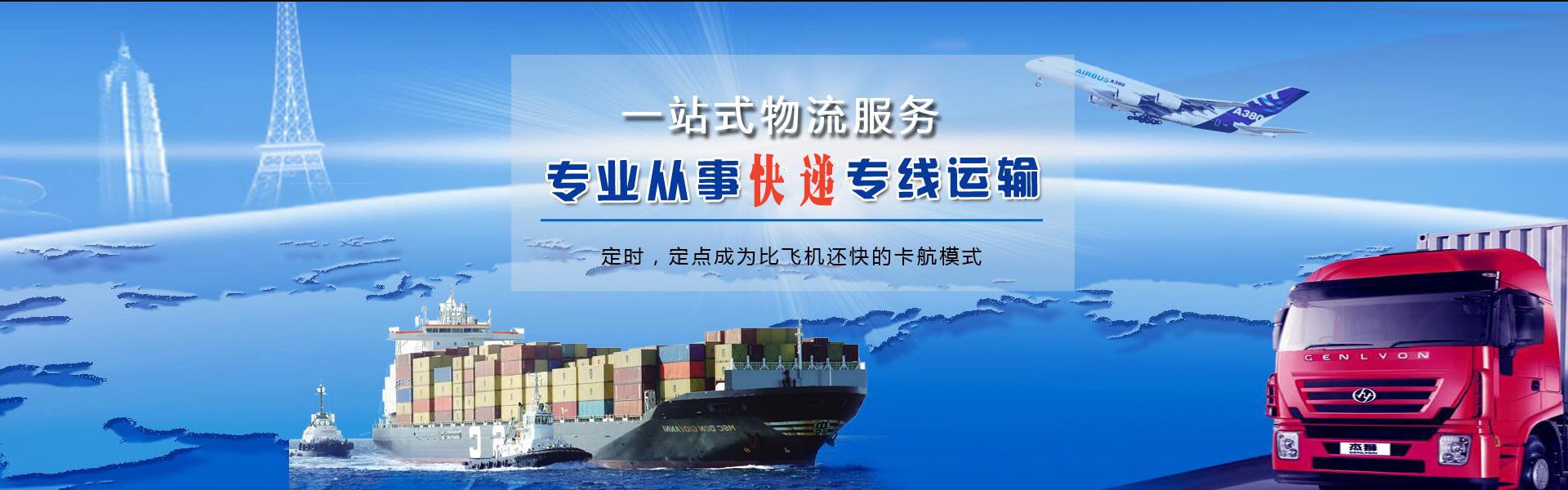 北仑到北京物流公司-北仑至北京物流专线-北仑空运到北京-优时通物流有限公司
