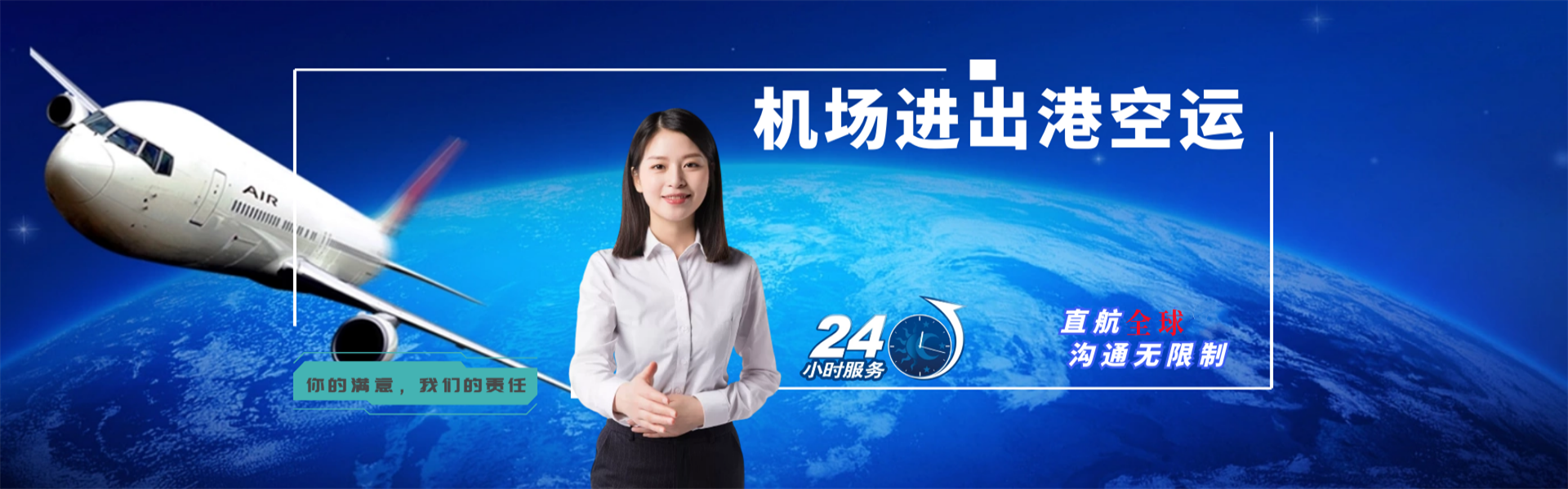 北仑到北京物流公司-北仑至北京物流专线-北仑空运到北京-优时通物流有限公司
