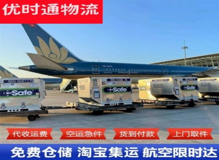 北仑到北京物流专线-北仑到北京空运公司