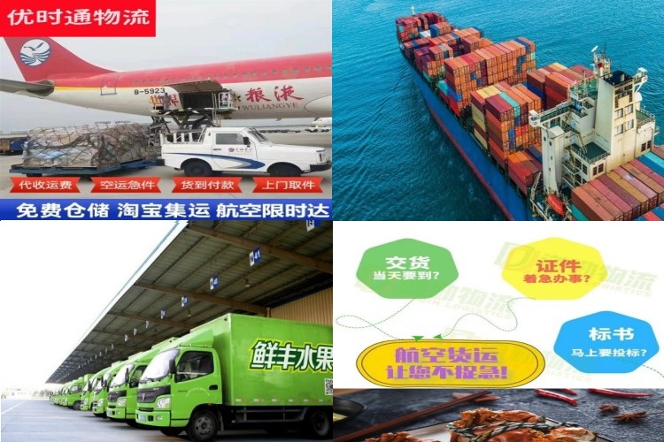 北仑到北京航空货运公司-北仑到北京物流专线